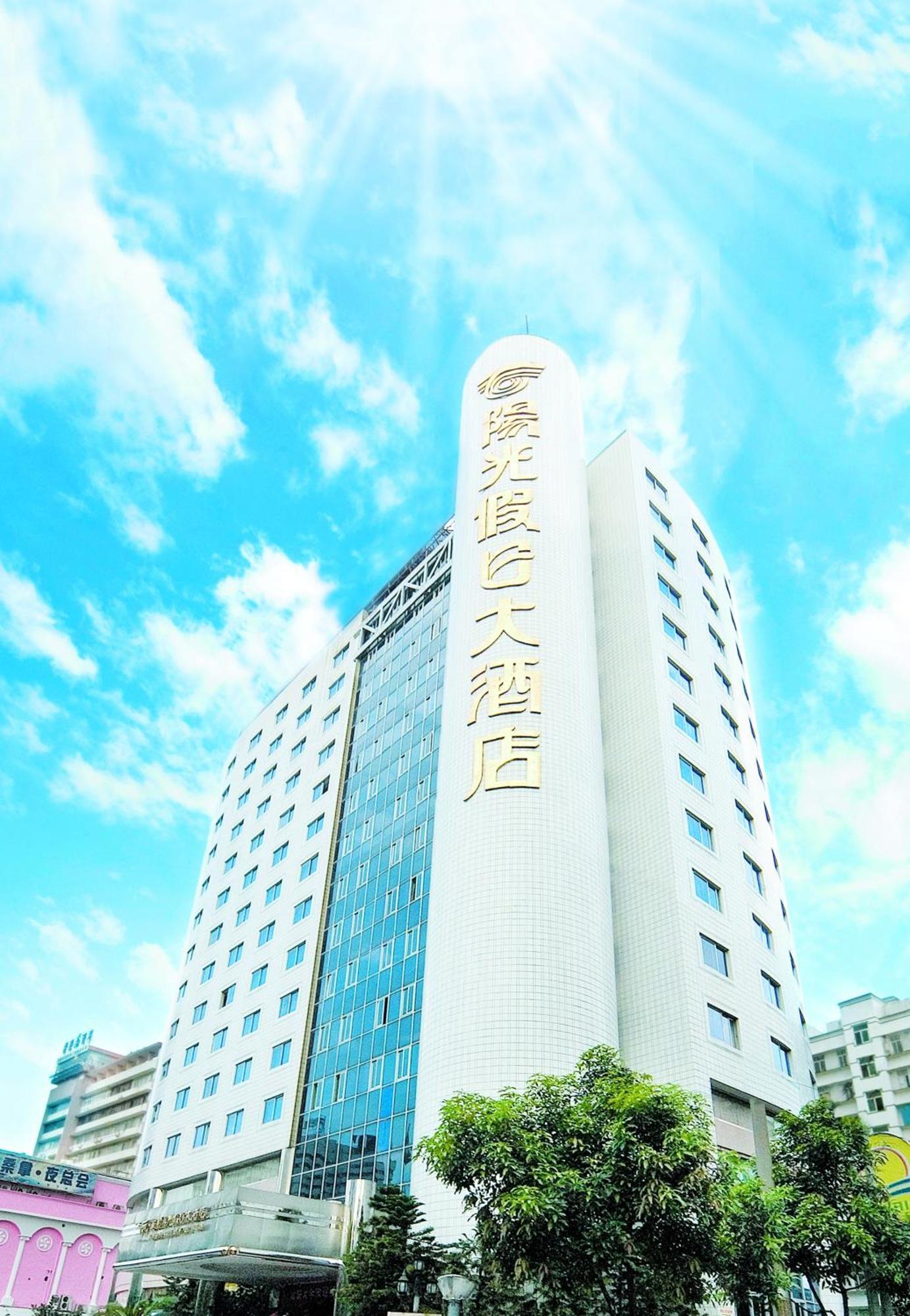 Sunshine Holiday Hotel Fuzhou Fuzhou  Exterior foto